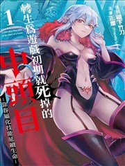 浪漫传说漫画副视觉海报