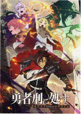 浪漫传说漫画第13卷封面