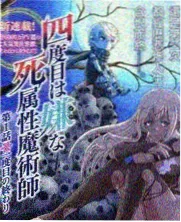 浪漫传说漫画人气投票配图