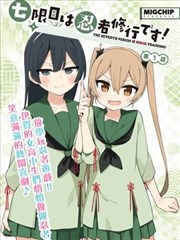 浪漫传说漫画入门三卷推荐封面
